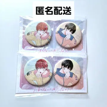 참을 수 없는 것은 사랑인가 캔뱃지