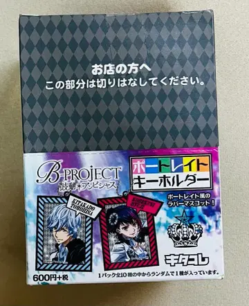 B-PROJECT 북동 * Ambitious 포트레이트 키링 BOX