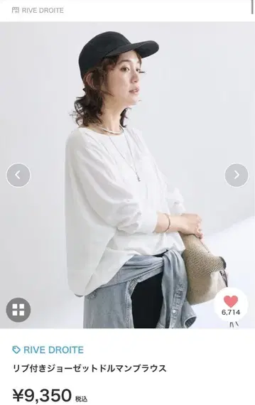 RIVE DROITE 리브 디테일 조젯 돌먼 블라우스