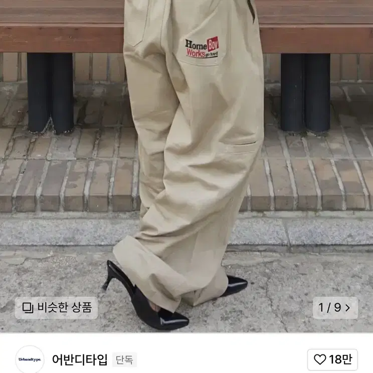 ★Urbandtype.★ boy Balloon Work Pants Khaki UBDFPL002KK MUSINSA | URBANDTYPE Homeboy Balloon Work Pants_Beige