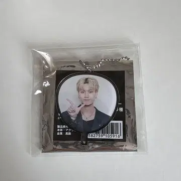 우하라 유히 부채형 키링   익명 배송