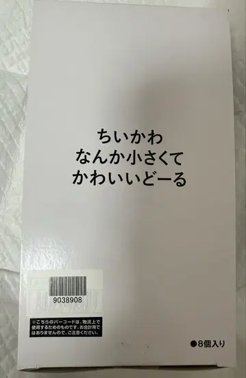 치이카와 (먼작귀) 뭔가 작고 귀여워요.