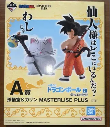 드래곤볼 손오공 & 카린 MASTERLISE PLUS A상