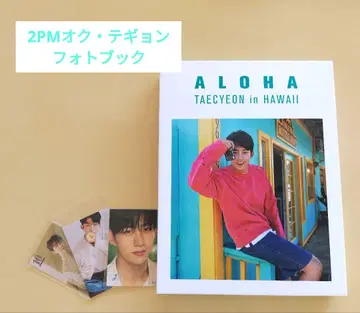 옥태경 사진집 [ALOHA TAECYEON in HAWAII]