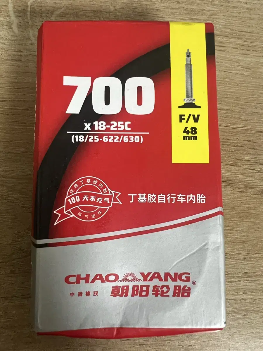 새상품 차오양 자전거 튜브 700x18-25C