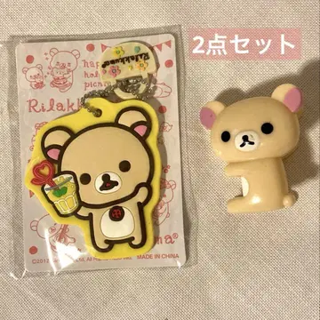 리락쿠마 2개 세트 참 클립 키링