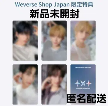 TXT sanctuary weverse 5 형태 혜택 트레이딩 카드