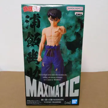 유유백서 MAXIMATIC 우라이 유스케