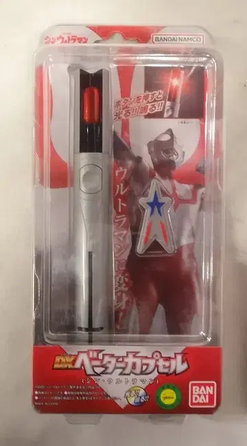 반다이 DX 베이터 캡슐