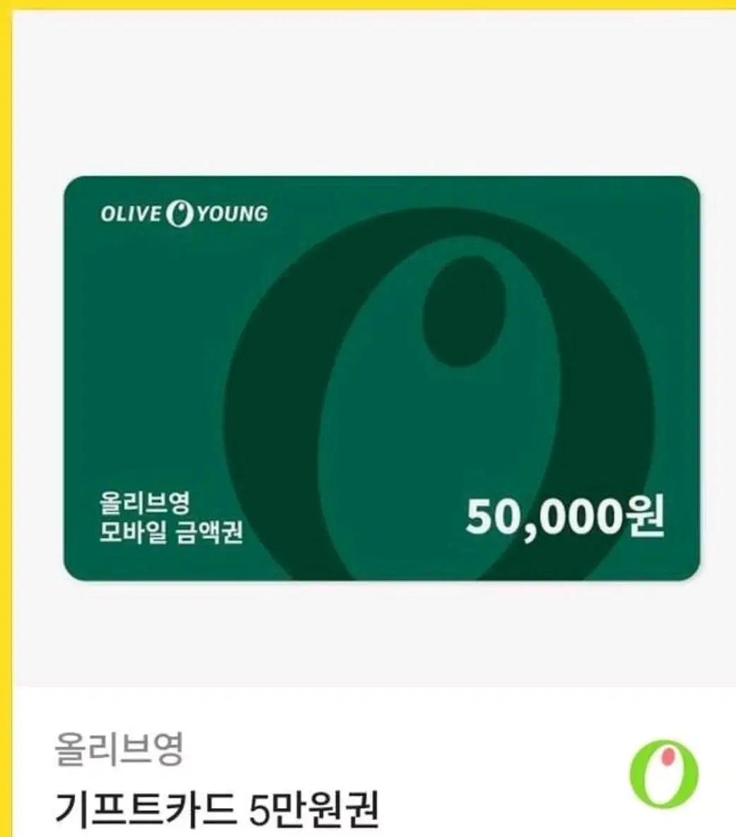 Olive Young 50,000 KRW