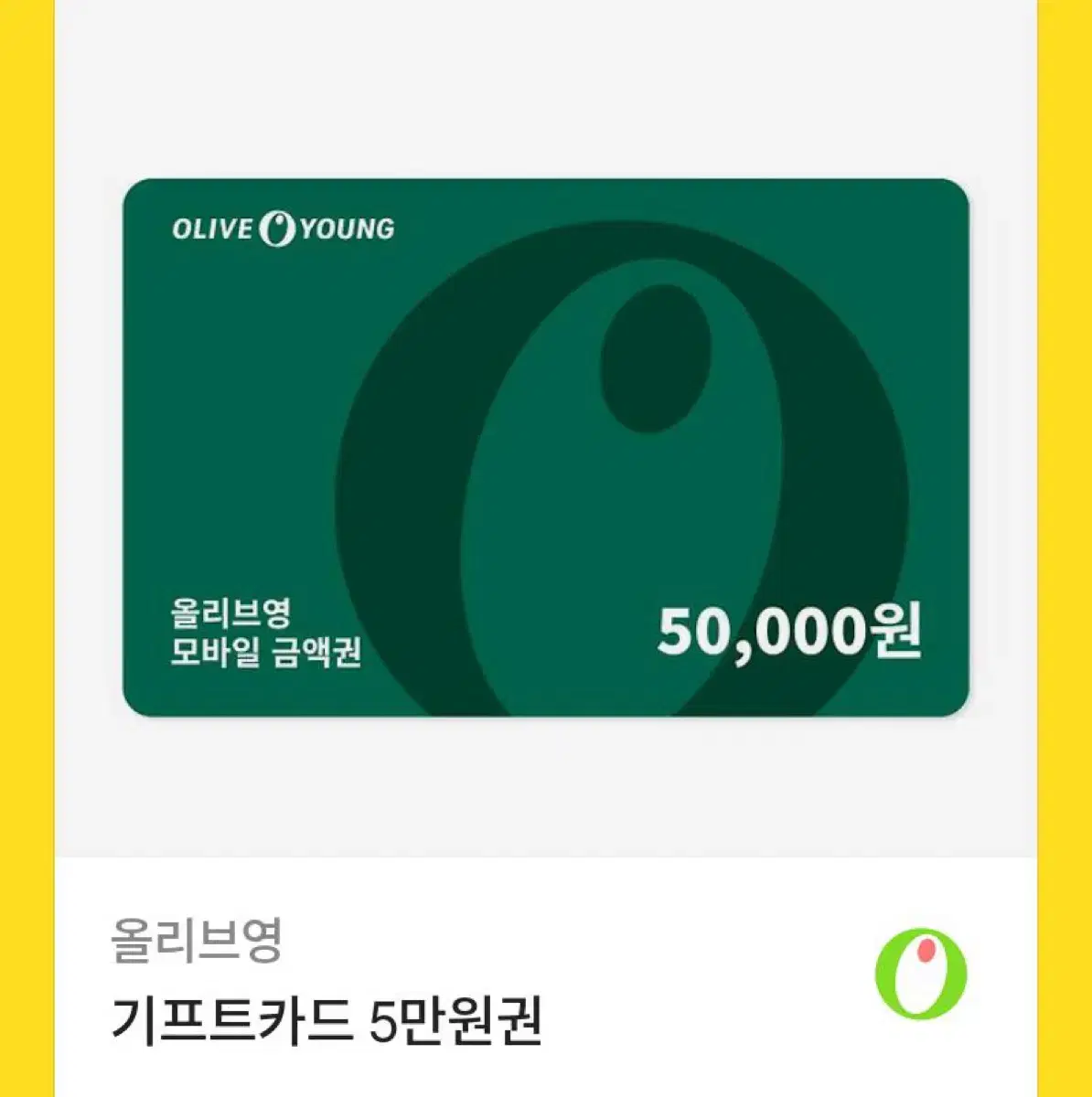 Olive Young Gift Card Voucher 50,000 KRW