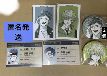 파라라이 호쿠사이 젠 사즈키 이오리 파라라브 학원