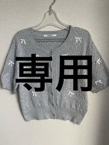 SNIDEL 그레이 반팔 가디건