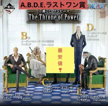 제일복권 원피스 오로치 A B D E 라스트 원 상 피규어 세트