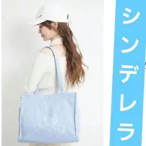 시마무라 디즈니 치하루 신데렐라 토트백