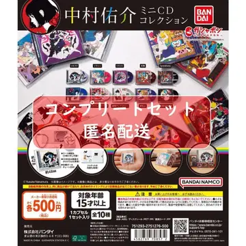 나카무라 유스케 미니 CD 컬렉션 전 10종 세트