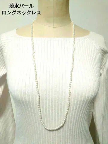 담수 진주 롱 목걸이