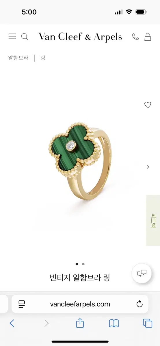 vahn Cleef Alhambra Ring/Size 51