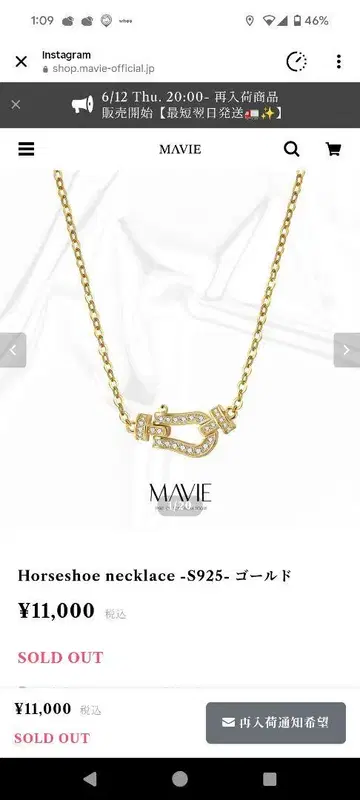 MAVIE Horseshoe necklace 골드 미사용 수리 완료