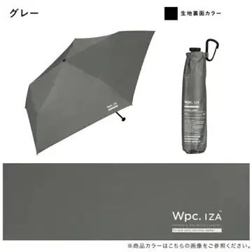 Wpc. IZA ULTRA LIGHT 양산 접기 울트라 라이트 그레이
