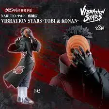 VIBRATION STARS 토비 피규어 약 17cm