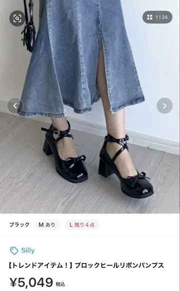 Silly 블랙 리본 포함 블록 힐 펌프스 L 사이즈