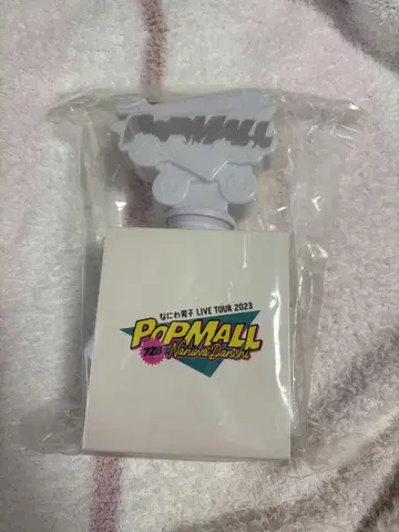 나니와단시 POPMALL 응원봉
