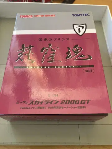 토미카 TLV 오기쿠보 타마 니산 스카이라인 2000 GT R380EG