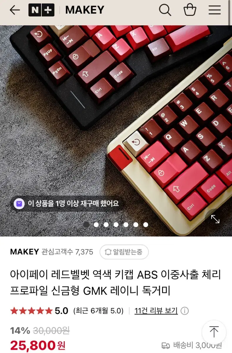 Red Velvet Double Shot Keycap