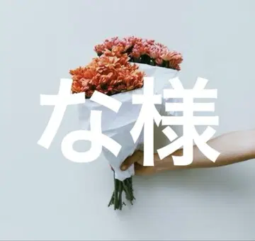 나님