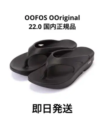 OOFOS 우포스 오리지널 남성/여성 스포츠 샌들 #22