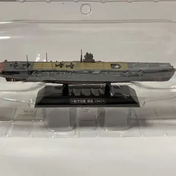 세계의 군함 컬렉션 항공모함 히류 1942