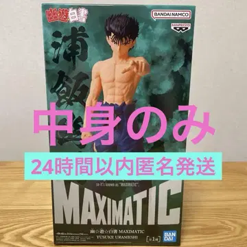 MAXIMATIC 유유백서 우라이 유스케