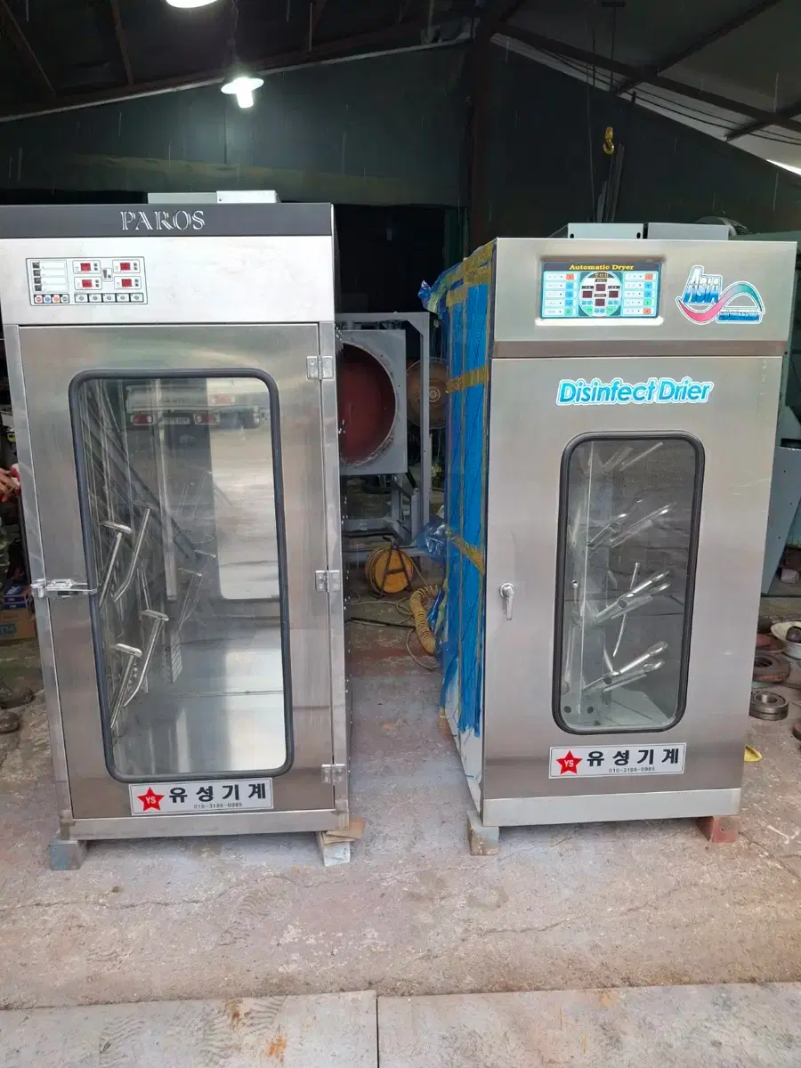 코인건조기 셀프빨래방 코인빨래방 코인세탁기 업소용세탁기 건조기 | 브랜드 중고거래 플랫폼, 번개장터