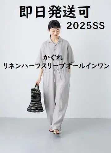 당일 발송 가능 이번 시즌 * 새상품 카구레 린넨 하프 슬리브 올인원