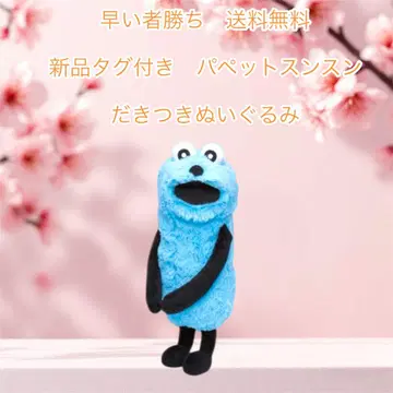 라스트 선착순 스스봉제 인형 택 포함 새상품