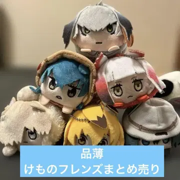 케모노 프렌즈 봉제 인형 세트 (키링 포함) 묶음 판매