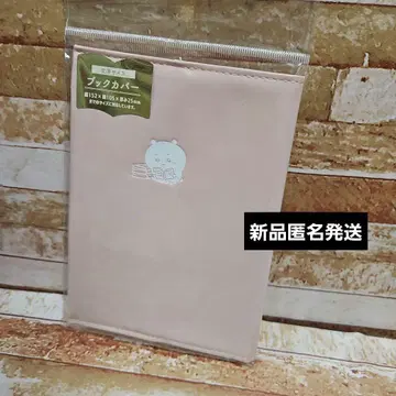치이카와 북커버 치이카와