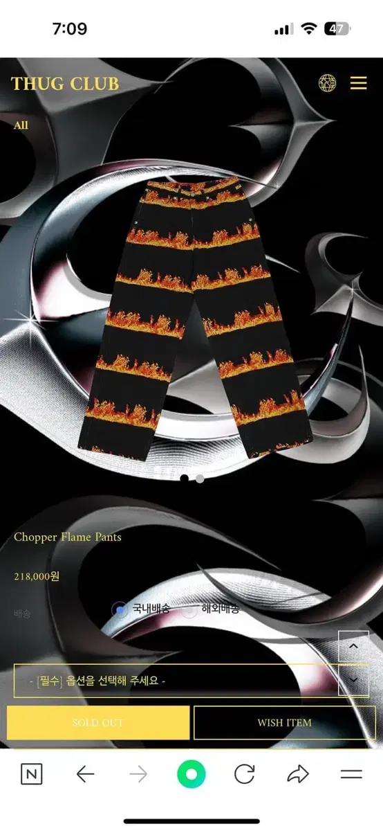 Thug Club Fire Pants