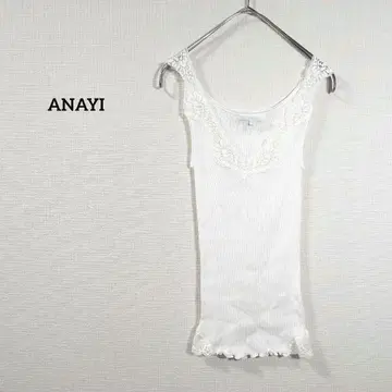 아나이 탱크탑 슬리브리스 레이스 자수 화이트
