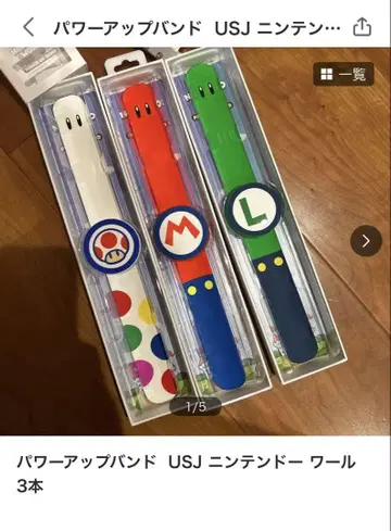 파워업 밴딩 USJ 닌텐도 3권 세트