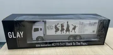 GLAY 30주년 RC 광고 트랙