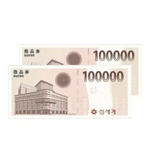 Shinsegae Gift Certificate