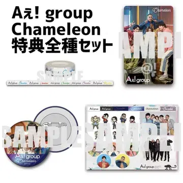 A! group Chameleon 전종 세트