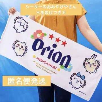 치이카와 오리온 맥주 시사 시사 기념품 가게 페이스타월