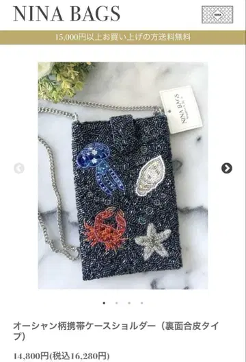 Ninabags 오션 패턴 휴대폰 케이스 숄더