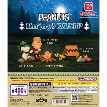 PEANUTS Enjoy! CAMP 세트