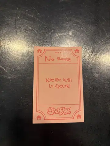 BOYNEXTDOOR No Genre POPUP 부적 카드 재현