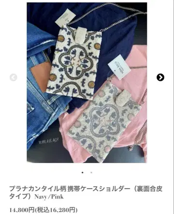 Ninabags 프라나칸 타일 패턴 휴대폰 케이스 숄더 백 핑크