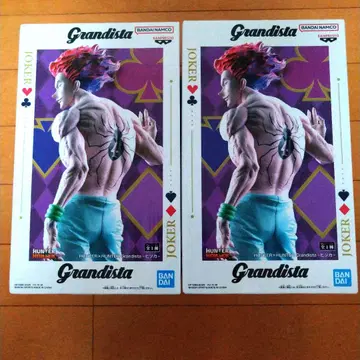 grandista 헌터헌터 히소카 피규어 2개 세트